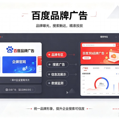 枝江百度品牌广告